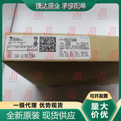 全新原装TMUX1574PWR 封装TSSOP-16  TI/德州仪器原装进口现货