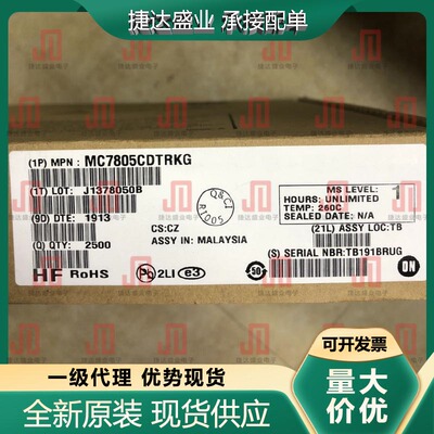 MC7805CDTRKG TO-252 丝印7805CG  onsemi安森美原装现货