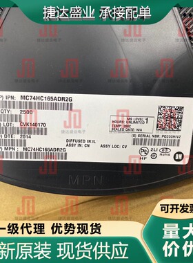 MC74HC165ADR2G SOP-16 丝印HC165AG onsemi/安森美原装进口现货