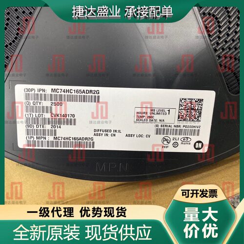 MC74HC165ADR2G SOP-16 丝印HC165AG onsemi/安森美原装进口现货