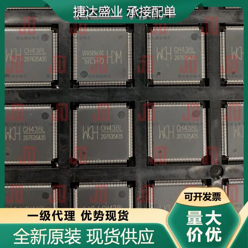 CH438L LQFP-128 总线转UART WCH(南京沁恒)原装现货