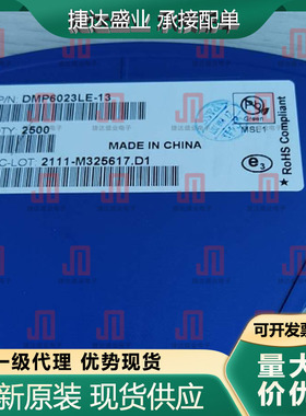 全新DMP6023LE-13 封装SOT-223 P沟道 40V  DIODES原装现货