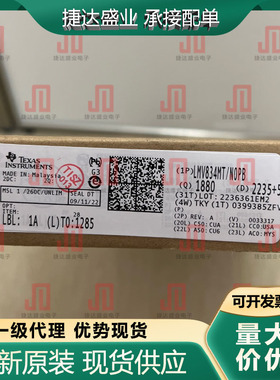 全新原装LMV834MT/NOPB 封装TSSOP-14 运算放大器 TI原装现货