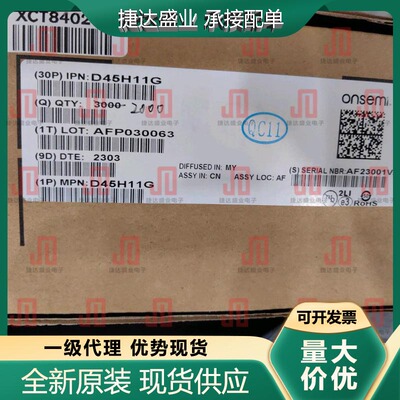 D45H11G TO-220 PNP 80V 10A onsemi(安森美)原装现货