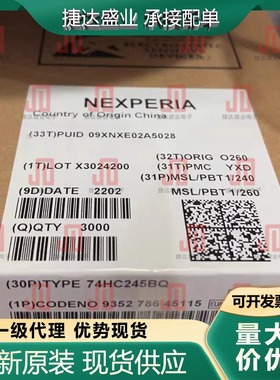 74HC245BQ  QFN-20  Nexperia/安世原装进口现货