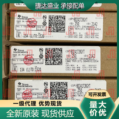 全新原装BQ24172RGYT 封装VQFN-24  电池管理IC TI原装现货