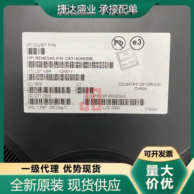 CA3140AMZ96 SOP-8 运算放大器 RENESAS(瑞萨)原装进口现货