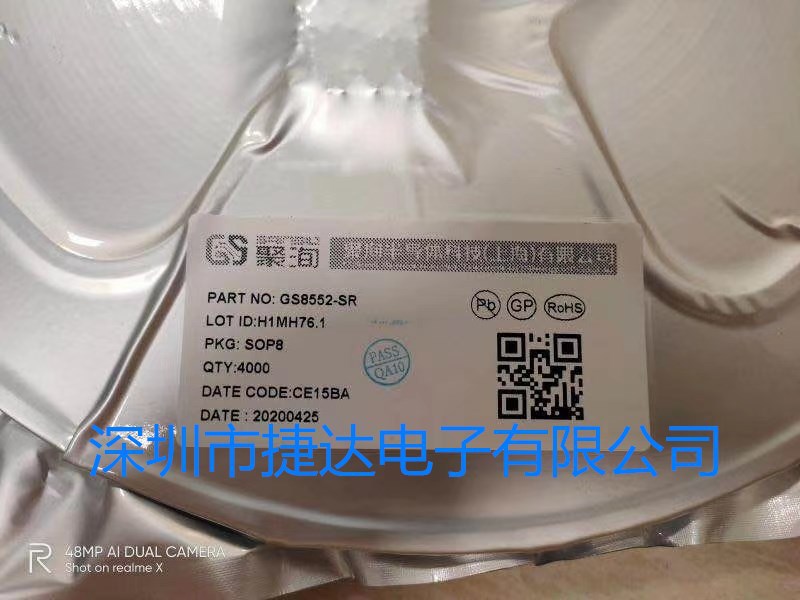 GS8552-SR   SOP-8  GAINSIL聚洵原装现货