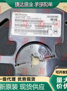 全新原装PMEG2005ELD 封装SOD-882  Nexperia/安世原装现货