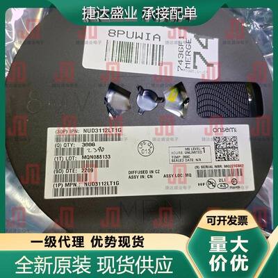 全新NUD3112LT1G 封装SOT-23 丝印JW5 onsemi(安森美)原装现货
