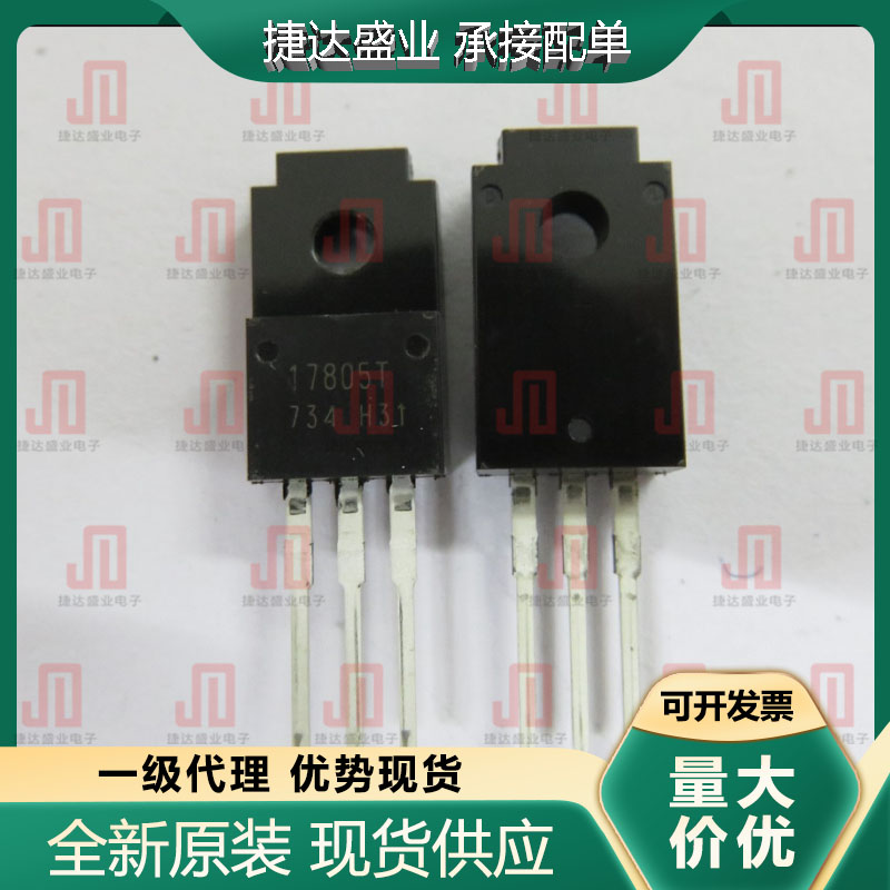 全新原装原装BA17805T 封装TO-220 丝印17805T ROHM/罗姆进口现货