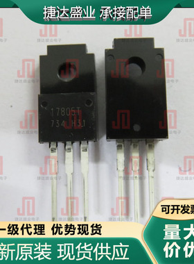 全新原装原装BA17805T 封装TO-220 丝印17805T ROHM/罗姆进口现货