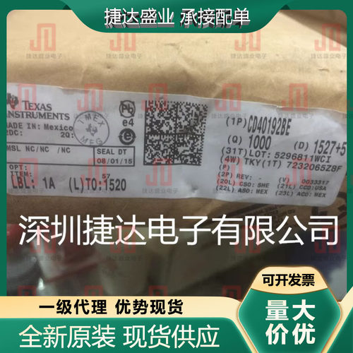 全新原装CD40192BE 封装DIP-16 计数器/分频器 TI原装进口现货