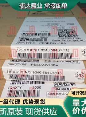 全新PESD24VL1BA,115 封装SOD-323 丝印AF Nexperia/安世原装现货