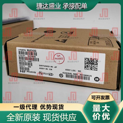 MJE243G TO-225 NPN 100V 4A onsemi/安森美原装现货