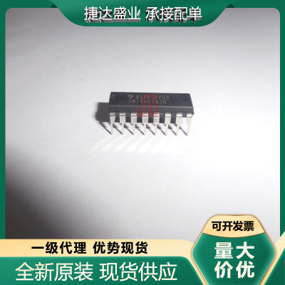 原装SN74HC193N 封装DIP-16 计数器双时钟清除器 TI原装进口现货
