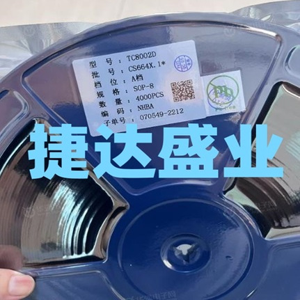 音频放大器  TC8002D  SOP-8   A档 /3W功率   FM/富满原装现货