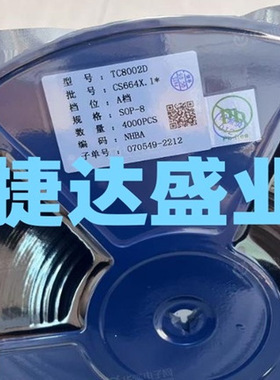 音频放大器  TC8002D  SOP-8   A档 /3W功率   FM/富满原装现货