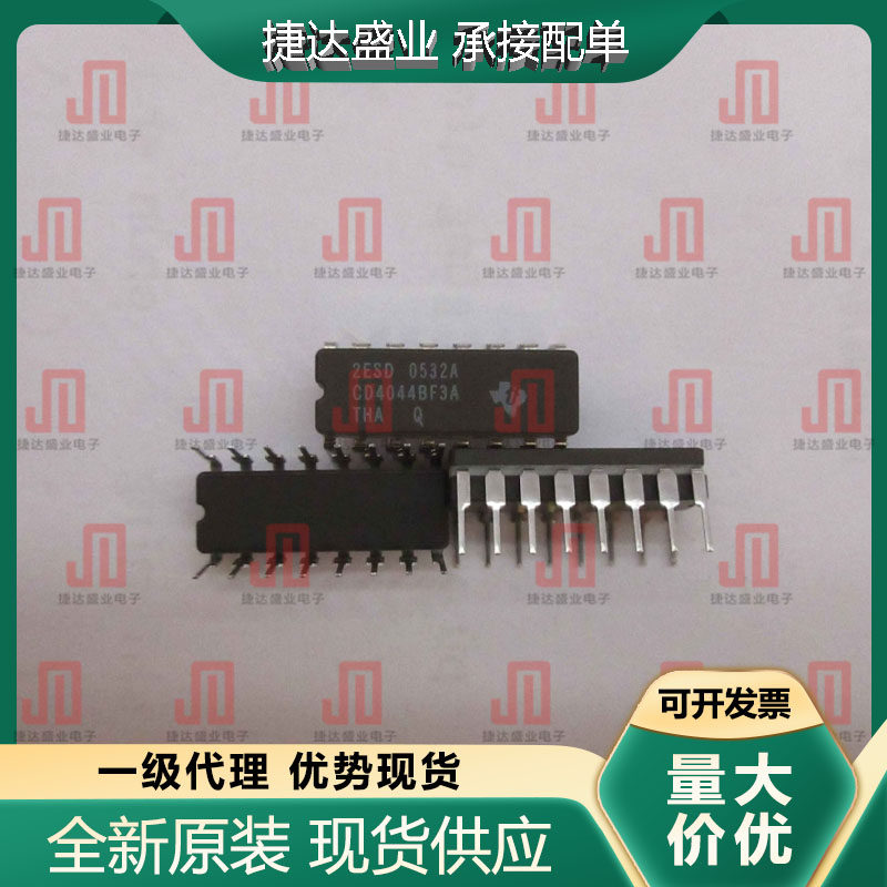 全新原装CD4044BF3A 封装DIP-16 锁存器 TI/德州仪器原装现货