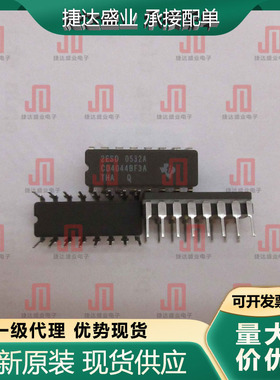 全新原装CD4044BF3A 封装DIP-16 锁存器 TI/德州仪器原装现货