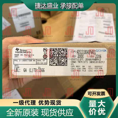 ADS131B04QPWRQ1 封装TSSOP-20 模数转换芯片 TI原装进口现货