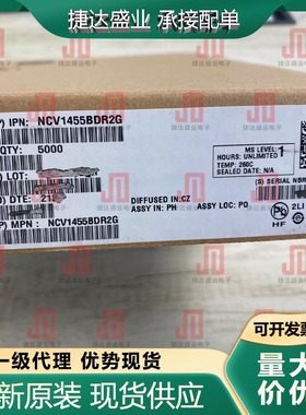 NCV1455BDR2G  SOP-8  丝印1455V  onsemi(安森美)原装现货