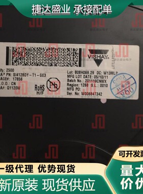 全新SI4128DY-T1-GE3 封装SOP-8 N沟道 30V 10.9A VISHAY原装现