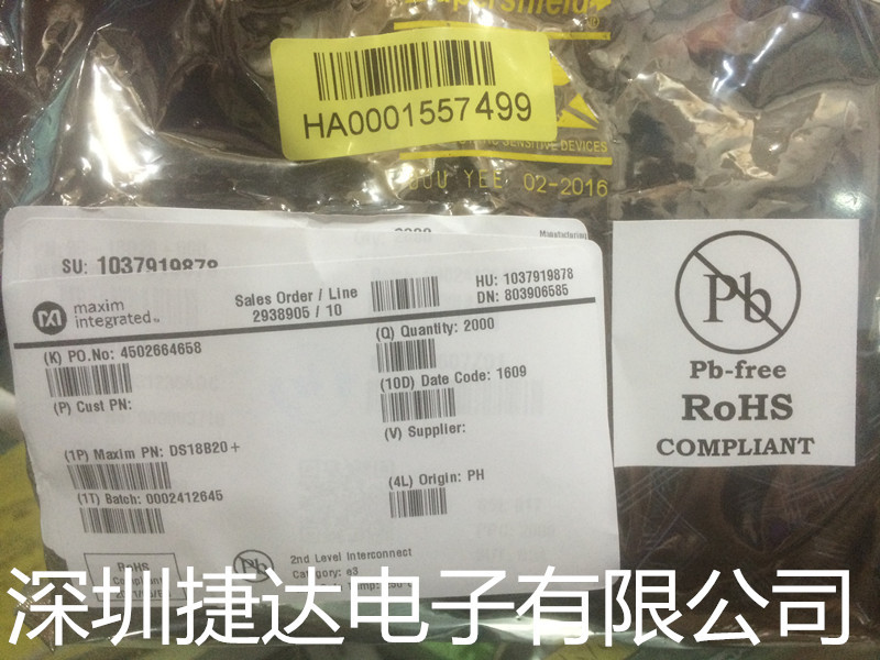 DS18B20+  TO-92  MAXIM/美信原装进口现货