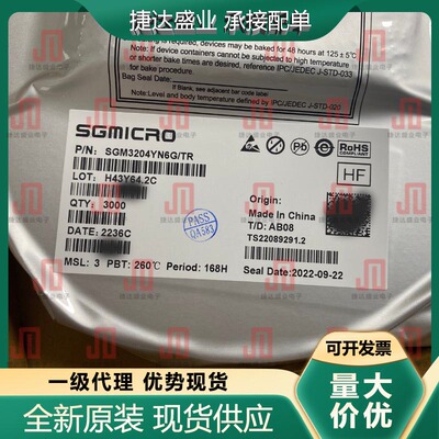 SGM3204YN6G/TR SOT-23-6 丝印SL6**  SGMICRO圣邦微原装现货