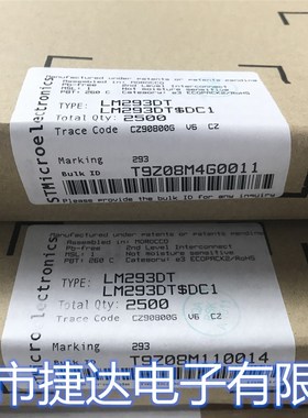 LM293DT  SOP-8  ST原装进口现货