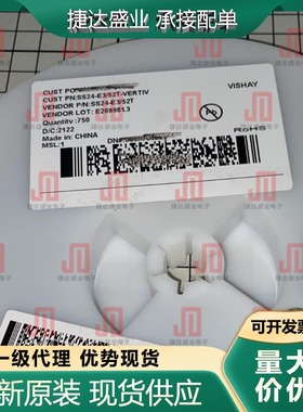 全新原装SS24-E3/52T 封装SMB 40V 2A 500mV VISHAY原装现货