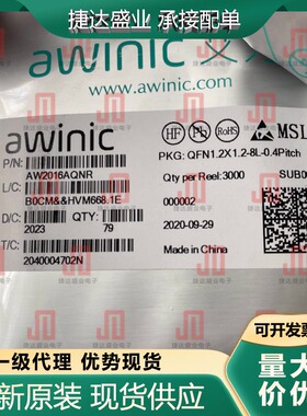 AW2016AQNR QFN-8 丝印16A LED驱动IC AWINIC/艾为原装现货