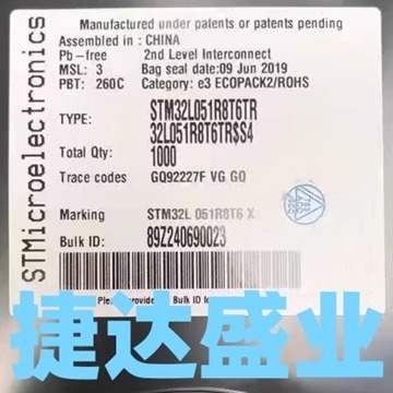 STM32L051R8T6TR LQFP-64 ST/意法原装进口现货