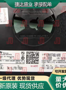 LMH0074SQ/NOPB 封装WQFN-16  TI原装进口现货