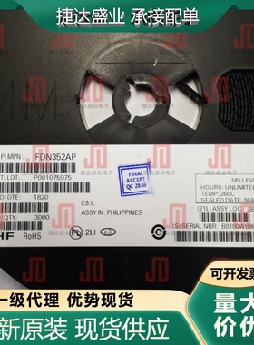 FDN352AP SOT-23 丝印52AP* 场效应管 onsemi(安森美)原装现货