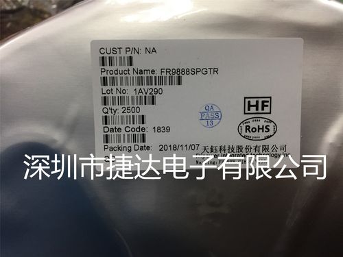 FR9888SPGTR  SOP-8  FITIPOWER/天钰原装进口现货