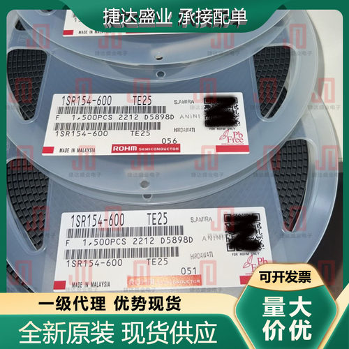 原装1SR154-600TE25 封装SOD-106 丝印15 ROHM/罗姆原装进口现货
