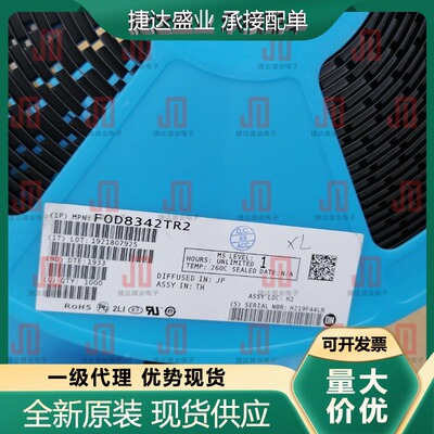 FOD8342TR2 SOP-6 丝印8342 光耦 onsemi(安森美)原装现货