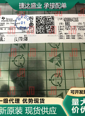 全新原装ADS8864IDGSR 封装VSSOP-10 模数转换芯片 TI原装现货