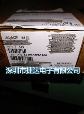 LPC2368FBD100  LQFP100  NXP原装进口现货