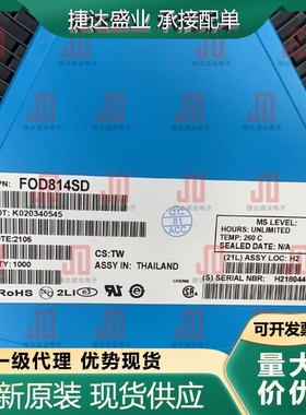 FOD814SD SOP-4  丝印814 光耦 onsemi(安森美)原装现货