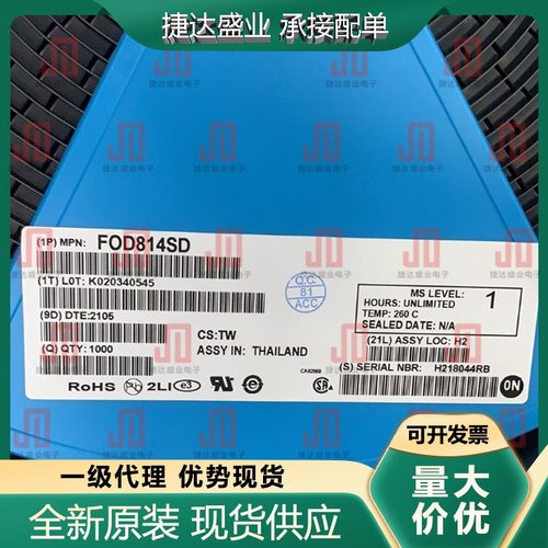 FOD814SD SOP-4  丝印814 光耦 onsemi(安森美)原装现货