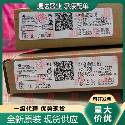 全新原装INA105KU/2K5 封装SOP-8 单位增益差动放大器 TI原装现货