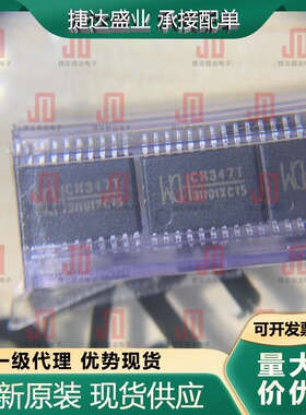 CH347T TSSOP-20 USB芯片 WCH(南京沁恒)原装现货