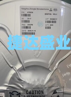 AT8236  SOP-8  AIBORUN/中科微原装现货