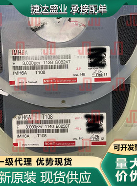 全新原装IMH6AT108 封装SOT456-6 丝印H6 ROHM/罗姆原装现货