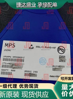 MP2326GD-Z QFN-14 丝印AQV  MPS/美国芯源原装进口现货