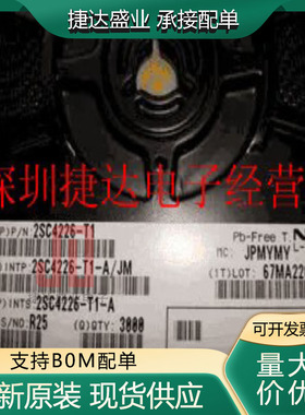 2SC4226  封装SOT-323  丝印R24  R25    RENESAS原装进口现货