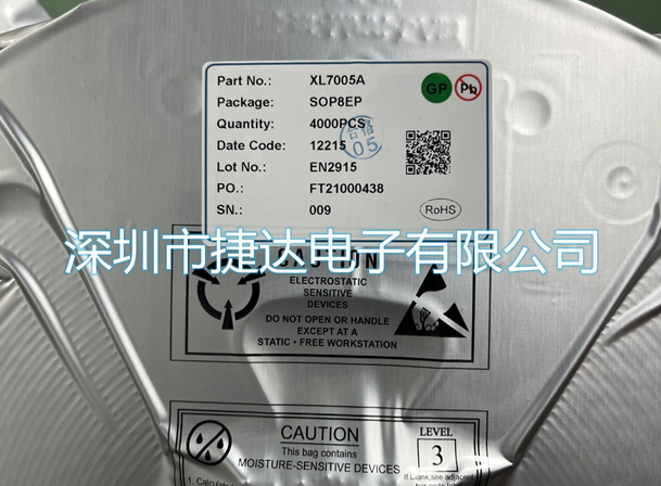 XL7005A  SOP-8   XLSEMI上海芯龙原装现货