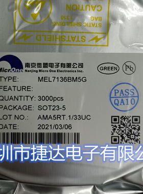 MEL7136BM5G  SOT-23-5  丝印33**   MICRONE/微盟原装现货